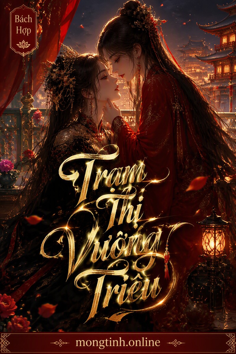 Trạm Thị Vương Triều