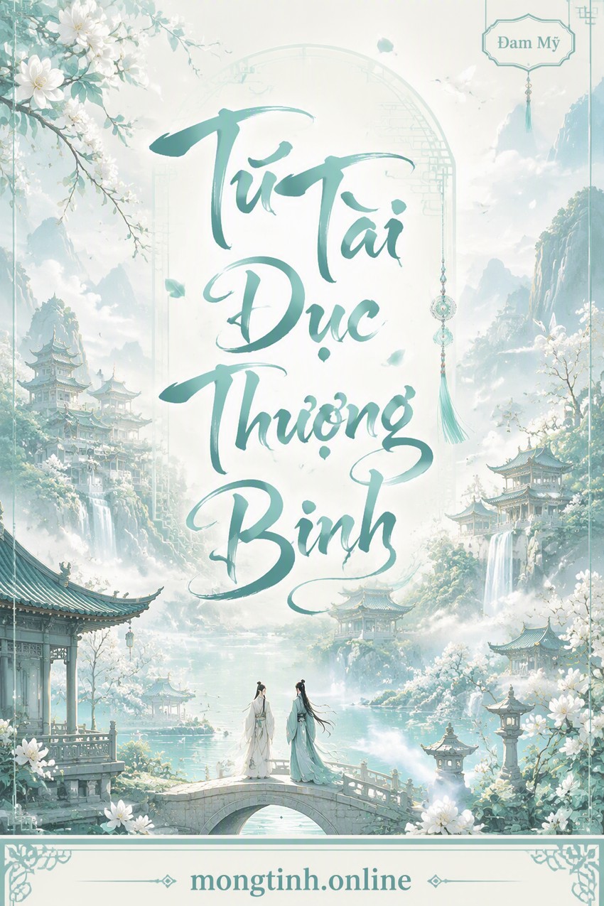 Tú Tài Dục Thượng Binh