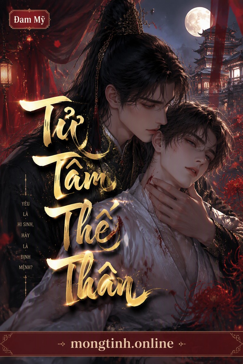 Tử Tâm Thế Thân