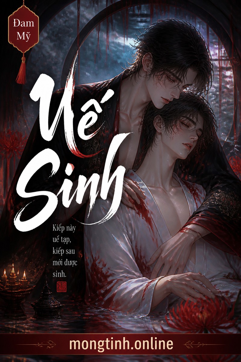 Uế Sinh