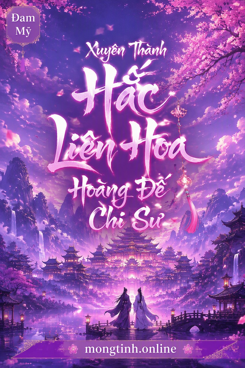 Xuyên Thành Hắc Liên Hoa Hoàng Đế Chi Sư